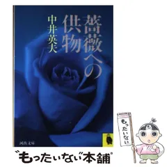 2026年最新】中井英夫の人気アイテム - メルカリ