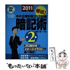 2023年最新】ただいま診断中の人気アイテム - メルカリ