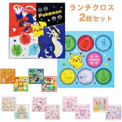 【訳あり】 ランチクロス 2枚セット お弁当包み 日本製 綿100% 男の子 女の子 キッズ 子供 小学生 幼稚園 キャラクター ポケモン マリオ ディズニー サンリオ すみっコぐらし