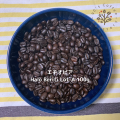 Ethiopia Holo Beriti Lot-A 100g