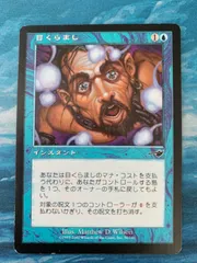 2024年最新】mtg 目くらましの人気アイテム - メルカリ