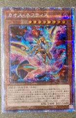 遊戯王　バトルオブカオス　プリシク　シク　ネフティス　セット