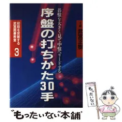 2024年最新】武宮正樹の人気アイテム - メルカリ