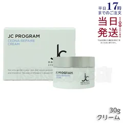 ジェーシープログラム JCセドナリペール クリーム 30g (0622)のサムネイル