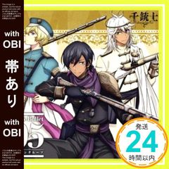 【帯あり】『 千銃士 』 絶対高貴ソングシリーズ Noble Bullet 05 オスマングループ [CD] アリ・パシャ（CV：小野友樹）? エセン（CV：山本一慶）? マフムト（CV：古川慎）? 小野友樹? 山本一慶; 古川慎_07