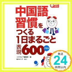 【中古】 ここまでやれ！評価１００点の仕事のやり方/講談社/成川豊彦 帯あり】ここまでやれ評価100点の仕事のやり方 (講談社+アルファ