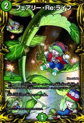 フェアリーライフ　プロモ　カードゲーマー　ゲーマーズ フェアリーライフ ゲーマーズ プロモ A6287 - メルカリ