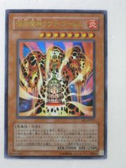 881. 遊戯王 溶岩魔神ラヴァ・ゴーレム スーパーレア【100枚】 - メルカリ