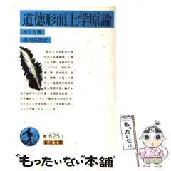 【中古】 小学校道徳内容項目の研究と実践 １０/明治図書出版/押谷由夫 2025年最新】道徳の時間の人気アイテム - メルカリ