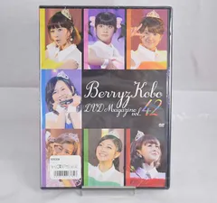 2024年最新】berryz工房 ｄｖｄマガジンの人気アイテム - メルカリ