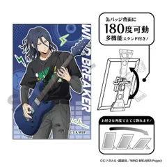 WIND BREAKER アート缶バッジ 杉下京太郎 バンド ウィンブレ 新品 未開封品 正規品 【クラックス】