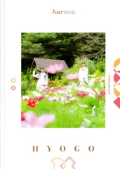 2025年最新】harmoe フォトブックの人気アイテム - メルカリ