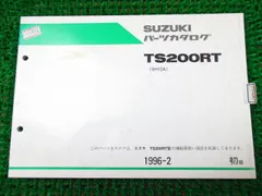 2025年最新】ts200rの人気アイテム - メルカリ