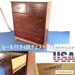 ◎【アメリカ家具】☆4段チェスト  AMERICAN OF MARTINSVILLE  アンティーク ビンテージ 収納家具 洋服タンス  ☆BD15PM