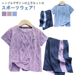 上下セット 吸汗速乾 スポーツウェア キッズ Tシャツ 幼児 半袖 ジュニア セットアップ 女の子 サッカー トレーニングウェア 運動会 男の子 ハーフパンツ 上下セット 幼稚園 保育園 小学生#haula725691