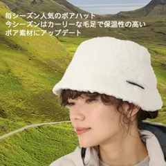 Columbia ガーデントゥベイボアバケット ボアハット PU5708