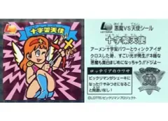 【中古】ビックリマンシール 十字架天使