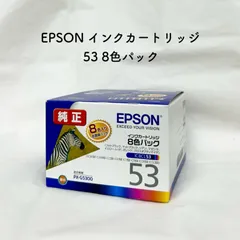 EPSON - 値下げ】EPSON 53 純正インク 8色セット Amazon.co.jp: エプソン 純正 インクカートリッジ シマウマ
