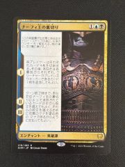 ナーフィ王の裏切り / King Narfi's Betrayal