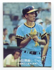2025年最新】中村勝広の人気アイテム - メルカリ
