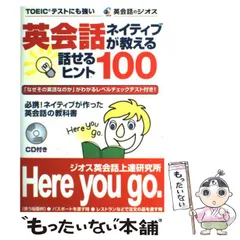 【中古】 はじめてのリスニング 児童英研対応 レベル１ 改訂版/ジオス 楽天市場】英語 はじめてのリスニングレッスン♪の通販
