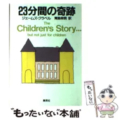 レビュー高評価の商品！ 青島幸男 第4 意地悪議員日記 120万3431人の