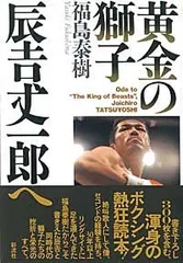 K.T.C　辰吉丈一郎　3本ベルト　B全　ポスター　+2枚 K.T.C様専用 辰吉丈一郎 3本ベルト B全 ポスター +2枚 - メルカリ