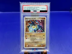 PSA10 波導の勇者 ルカリオ ポケモン ポケカ PSA10鑑定済〕波導の勇者ルカリオ【-】{-}