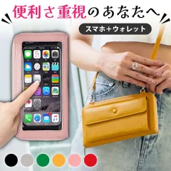 送料無料 スマホショルダー ウォレットショルダーバッグ スマホポーチ スマホポシェット スマホ収納バッグ 入れたまま操作できる タッチできる 入れたままタッチ