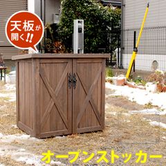 オールドカントリー調ストッカー740 ダークブラウン 天然木 木製 収納 物置 倉庫 物入れ ウッドラック ランドリーラック ガーデニング雑貨 ポリタンク 扉付 おしゃれ 北欧 ナチュラル 掃除道具 庭 ベランダ 屋外