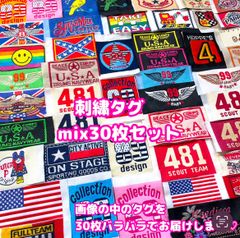 ＊お任せ30枚組でお届け＊刺繍 タグ 縫い付け専用 ミリタリー 古着 USA ARMY MILITARY カモフラ 迷彩 リメイク アメカジ アメコミ クラフト ハンドメイド レトロ ビンテージ ヒッピー ワンポイント 空軍 手芸用品 入園入学