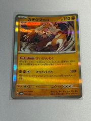 PSA10】ガチグマアカツキex SAR テラスタルフェスex 225/187 - メルカリ