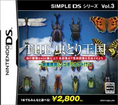 SIMPLE DSシリーズ Vol.3 THE 虫とり王国~新種発見!ノコギリカブト!?~