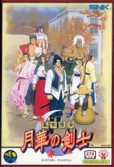 2025年最新】月華の剣士 romの人気アイテム - メルカリ
