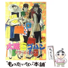 2024年最新】大阪豆ゴハンの人気アイテム - メルカリ