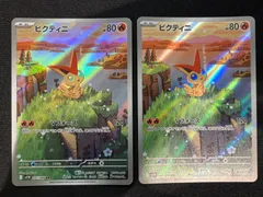 ポケモンカード ビクティニ AR 097/086 10枚セット まとめ売り ポケモンカード ビクティニ AR 097/086 10枚セット まとめ売り