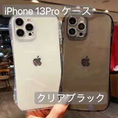 iPhone13Pro ケース クリアブラック 高品質 韓国 大人 人気 耐衝撃 TPU スマホカバー ソフトケース iface風