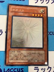 遊戯王　オネスト　ホロ