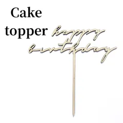ハッピーバースデーウッドケーキトッパー木製飾りおしゃれ誕生日