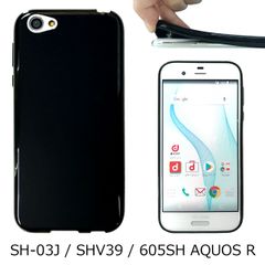 AQUOS①【 黒TPU 】 ソフトケース スマホケース ケース カバー