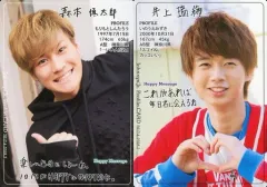 【中古】コレクションカード(男性) ジャニーズJr./森本慎太郎・井上瑞稀/「ジャニーズJr. カレンダー 2017」特典プロフィールカード