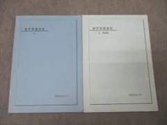 鉄緑会 中1前期 算数教材、ノート Amazon.co.jp: 鉄緑会 数学 中1 前期テキスト 2023年 : おもちゃ