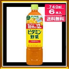 伊藤園 ビタミン野菜 740g 6本