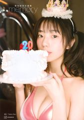 新品 菊地姫奈 写真集「memory」豪華版