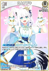 2026年最新】白上フブキ ourの人気アイテム - メルカリ