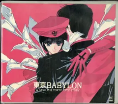 東京BABYLON [DVD] p706p5g