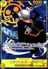 2026年最新】トラファルガー・ロー OP10-119 パラレルの人気アイテム