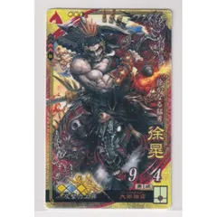 三国志大戦4 まとめ売り SR多数 300枚越え 引退 魏 呉 蜀 三国志大戦4 まとめ売り SR多数 300枚越え 引退 魏 呉 蜀の通販