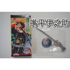 【送料無料★匿名配送★新品】鬼滅の刃 コレクションチャームビッグ 嘴平伊之助（はしびらいのすけ）/日輪刀 キーホルダー チャーム