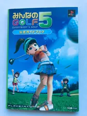 みんなのゴルフ5 公式ガイドブック PS3 攻略本 初版 Everybody's Minna no Golf 5 Official Guide Book PS3 Strategy First Edition